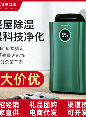 OGNAL奥戈那除湿机OL24PLUSG家用大功率抽湿机干燥机地下室除湿器