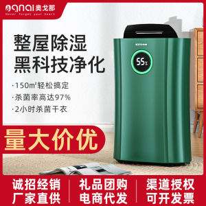 奥戈除湿机OGNAL无保修2.6-4.0升