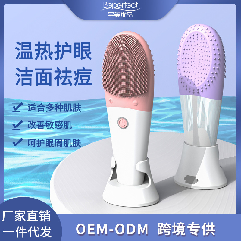新款电动洁面刷 超声波硅胶按摩洗脸毛孔清洁器 精华导入美容仪器