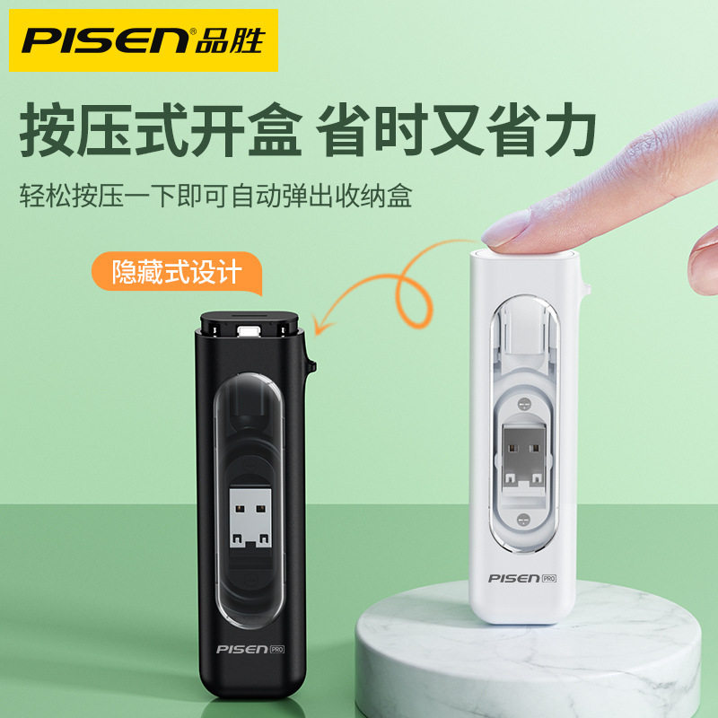 PISEN品胜60w数据线便携收纳多口转换三合一迷你户外充电线可伸缩