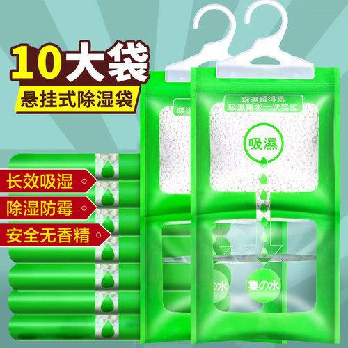 除湿袋干燥剂吸潮防潮