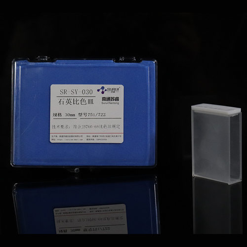 厂家供应玻璃石英比色皿紫外可见分光光度计10mm20mm30mm比色皿