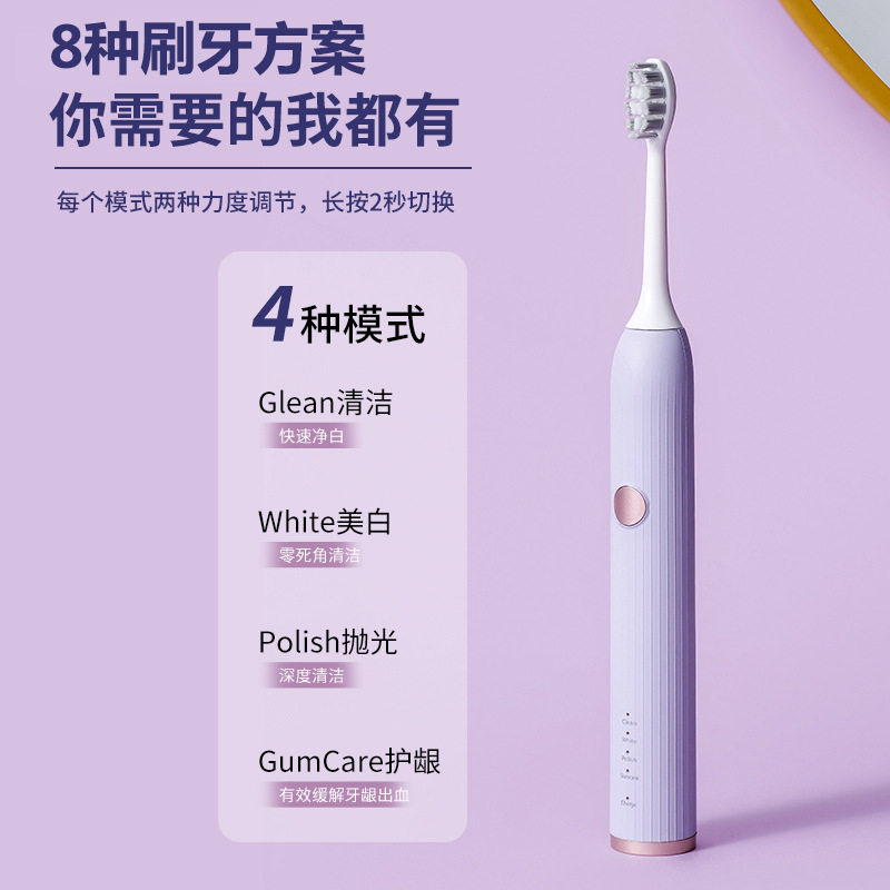 情侣牙刷多功能成人电动牙刷磁悬浮超声波软毛纯色带底座年会礼品