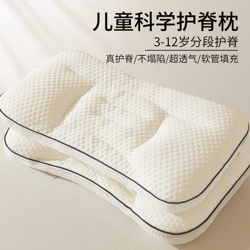 儿童枕头3-6岁以上四季通用TPE软管人枕芯家用一对拍2学生低整头