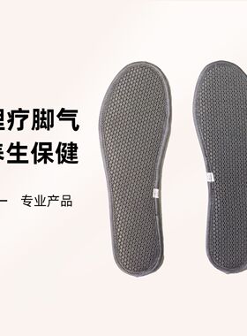 网眼透气中草鞋垫吸汗防臭养生保健鞋垫女通用除臭鞋垫源头厂