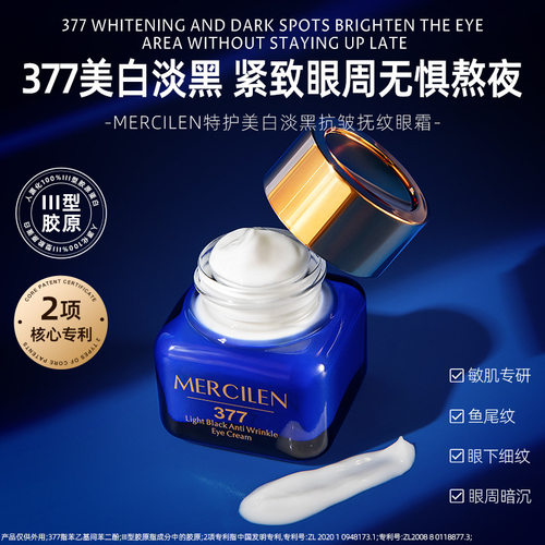 梦希蓝特护美白淡黑抗皱抚纹眼霜淡斑紧致眼袋黑眼圈眼纹舒