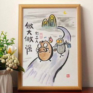 打工人做大做强 搞笑挂画文创礼品相框小妖怪的夏天摆台摆件潮
