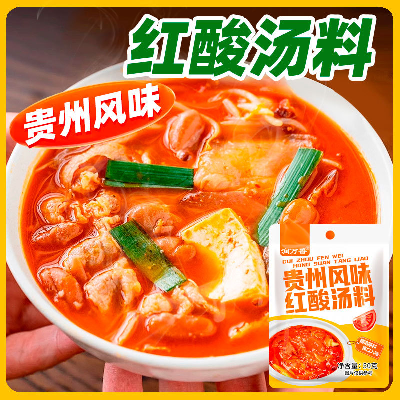 润万香贵州红酸汤番茄味火锅底料酱类调料