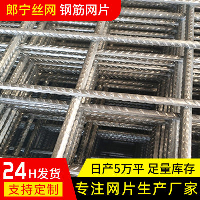 CRB550钢筋网片厂家现货建筑工地桥梁公路钢筋网金属钢丝钢筋网片