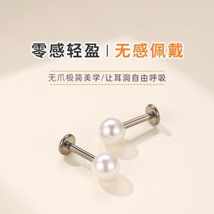 钛合金耳钉2025新款爆款高级感珍珠耳骨钉轻奢高级感气质大气女款