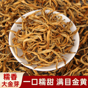 云南凤庆滇红茶糯香大金芽金丝芽茶糯米香滇红特级茶叶浓香红茶