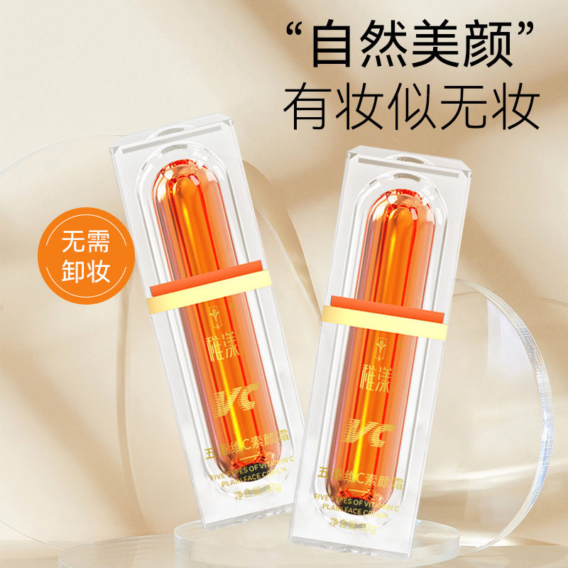 稚漾VC五重维C素颜霜收缩毛孔提亮肤色护肤补水保湿懒人精华液30g怎么看?
