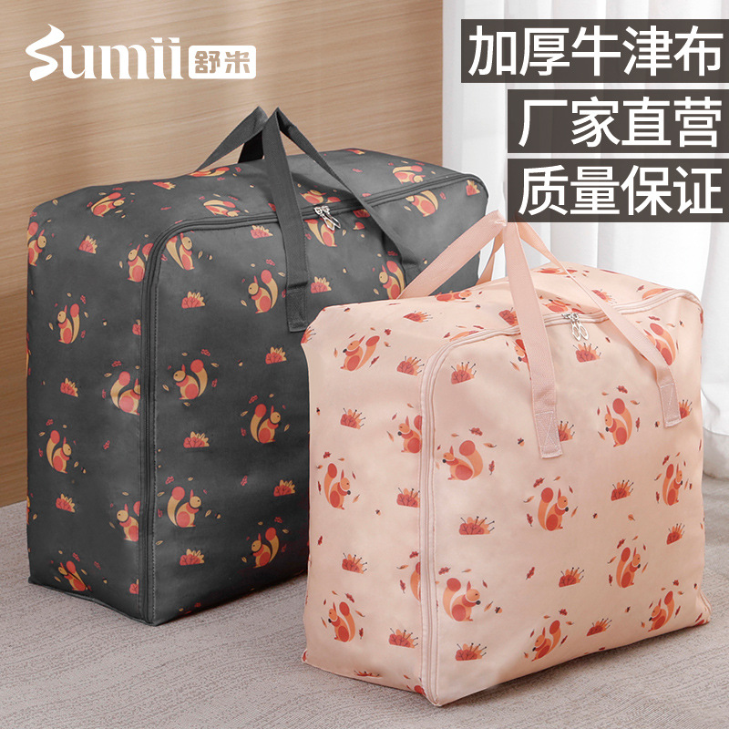 棉被子收纳袋衣物衣服整理袋家用