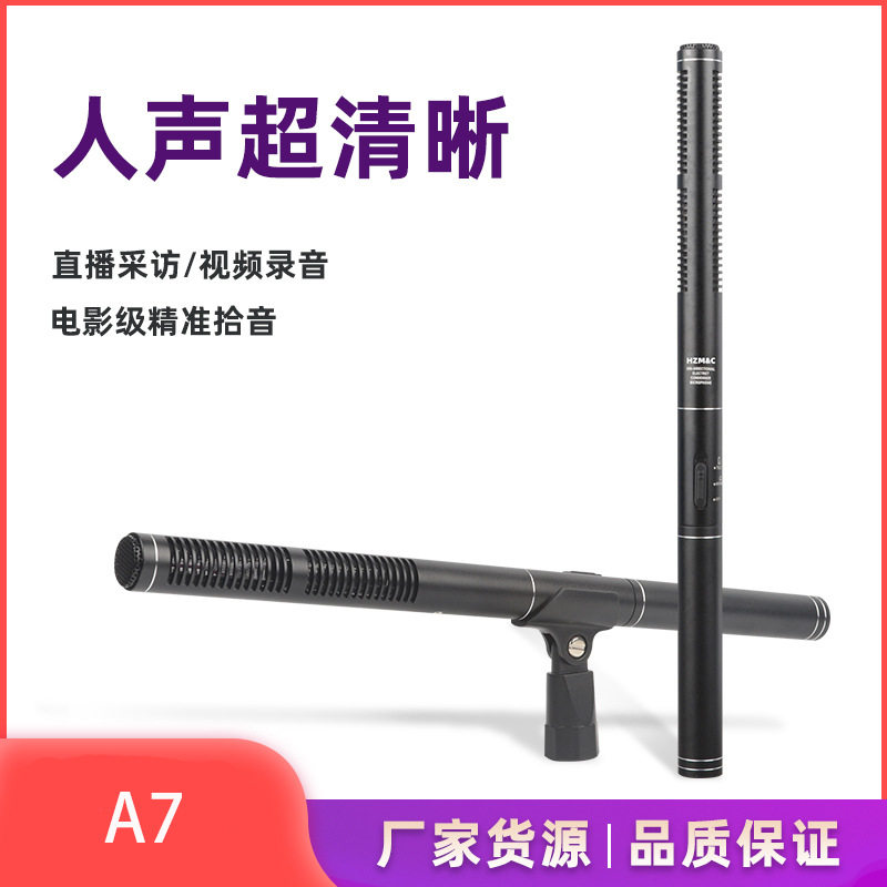 户外直播微电影用的长话筒 反DV摄像机收音新闻录音采访麦克风
