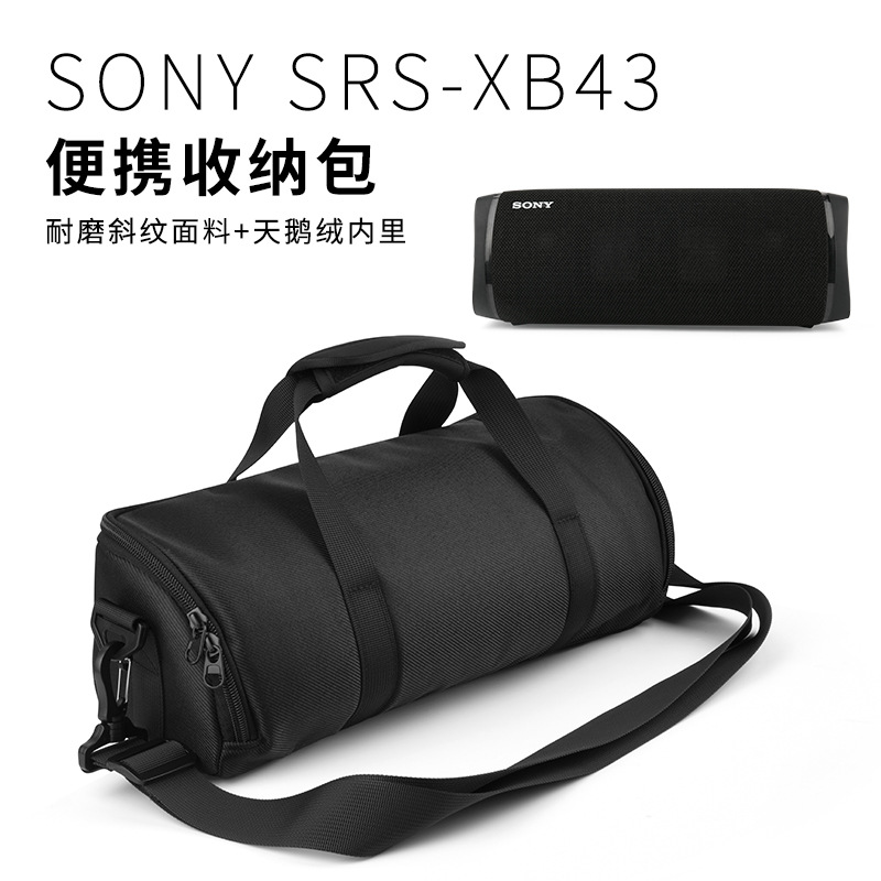 适用于Sony SRS-XB43蓝牙音箱便携收纳包 索尼音响手提肩斜跨包 电脑硬件/显示器/电脑周边 光盘盒/CD包 原图主图