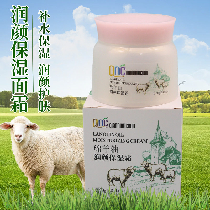 厂家现货保湿面霜绵羊油面部护理嫩肤保湿霜化妆品补水活肤面霜,美容护肤/美体/精油,乳液/面霜,淘宝优惠券,粉丝福利购,淘宝优惠卷