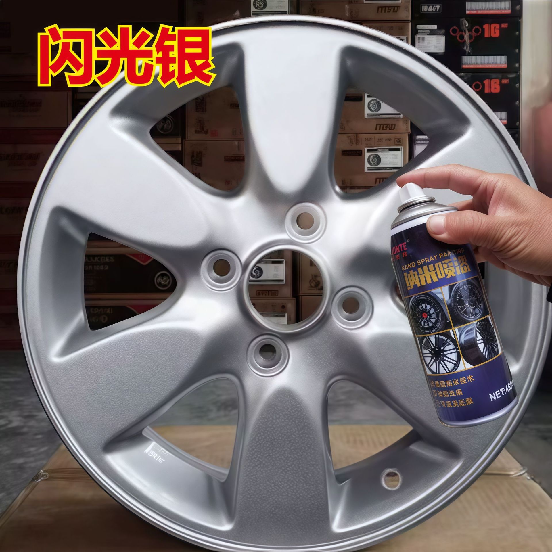 雅森特自喷漆翻新改色图片