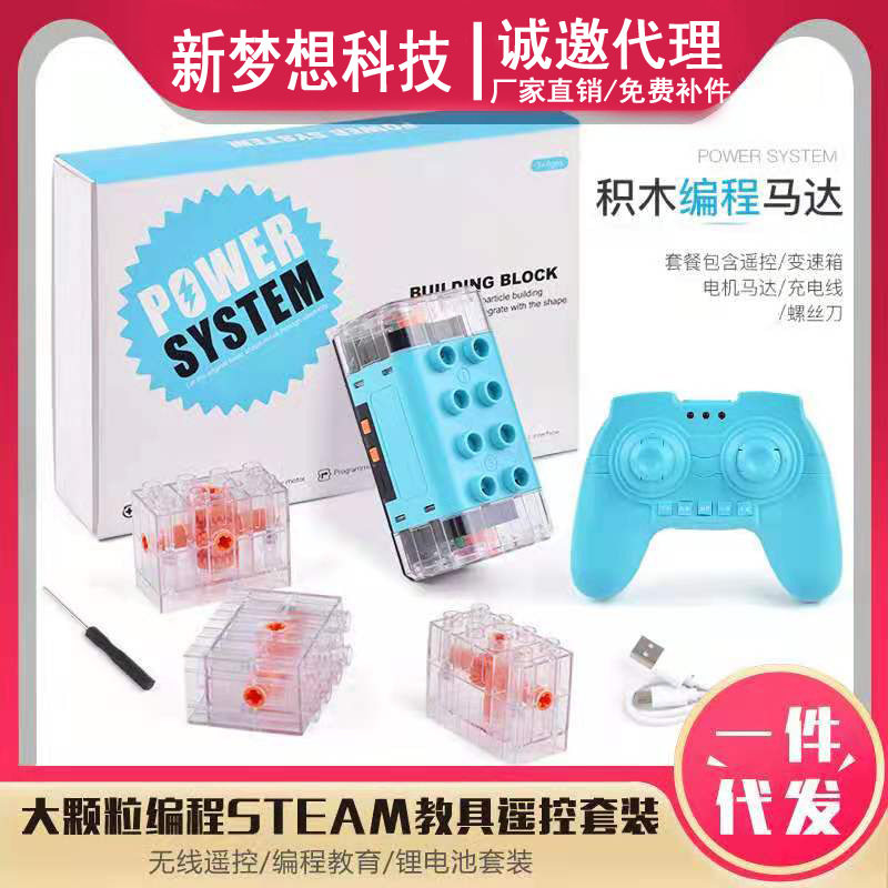 兼容乐大积木电机动力大马达机械齿轮编程教具配件拼装益智