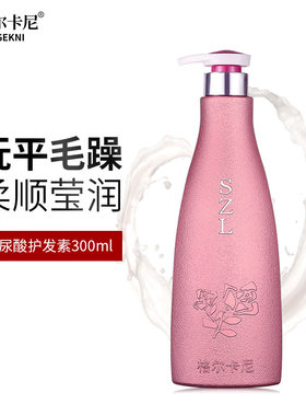 格尔卡尼补水保湿玻尿酸护发素柔顺干枯丝香水洗发水免洗专用