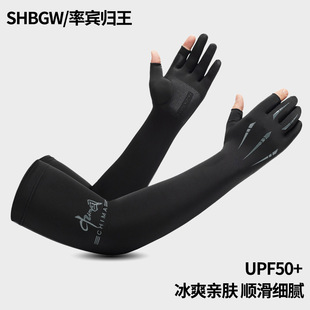 子护手臂套户外钓鱼露二指套袖 骑行手套冰丝冰爽袖 套夏季 防晒袖