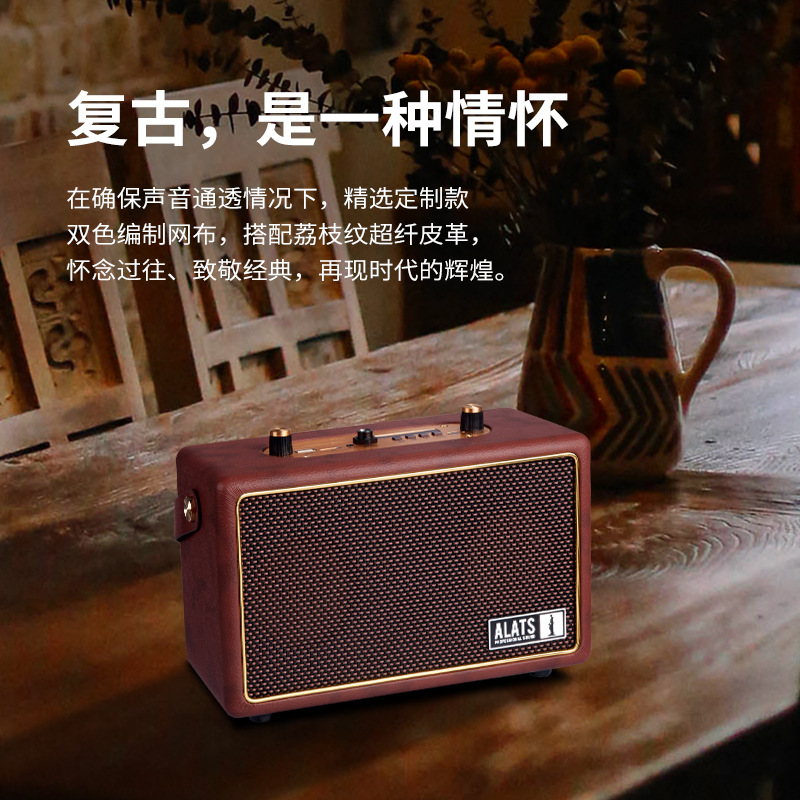 复古木质桌面蓝牙音箱音响ALATS