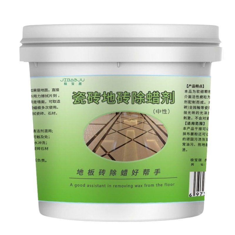 新瓷砖除蜡粉 除蜡用去一般污渍【不解决拖地水痕渍】图片