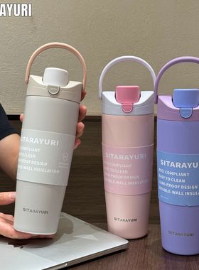 SITARAYURI美式冰霸杯双饮杯女大容量车载保温杯学生水杯带吸管