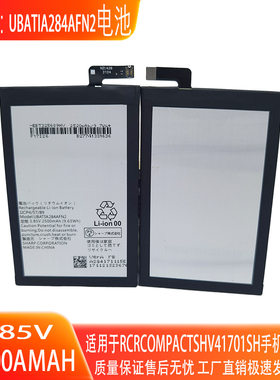 适用AQUOS夏普SHARP手机R Compact SHV41 701SH型号UBATIA284AFN2