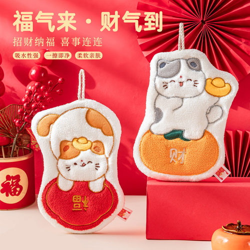 可爱喜庆招财猫挂式擦手巾