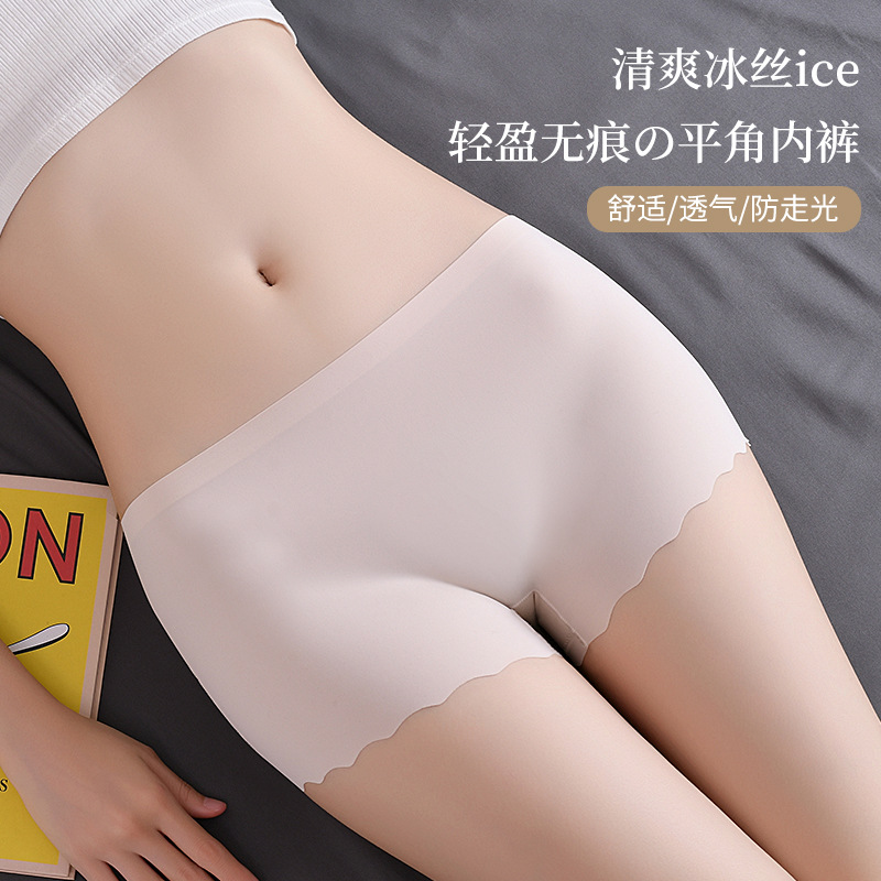 夏季无痕内裤女士低腰四角平角裤防走光波浪边冰丝安全裤女打底裤