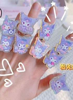 紫色卡通库洛米系发光戒指网红带开关闪灯可爱指环趣玩女孩小礼物