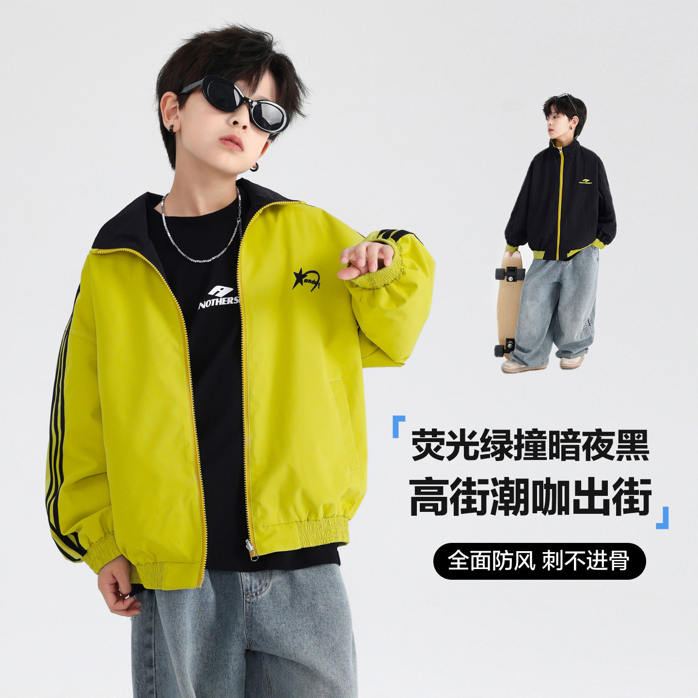 2025大童秋装儿童运动上衣双面穿棒球服外套青少年夹克浅蓝荧光黄