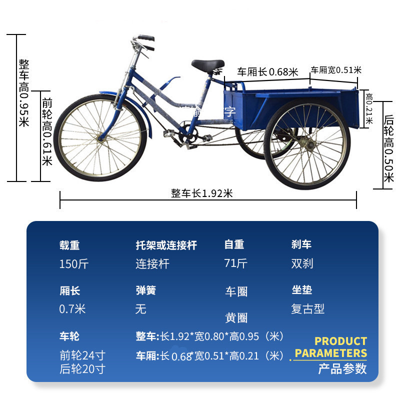 新品新款人力脚踏三轮车货运车老年人代步车南拉货车24寸摆摊神车