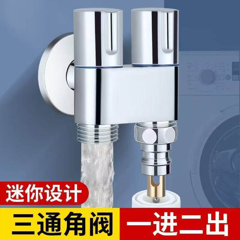 全钢冷热水水角阀一进二出三通直接阀双PVC三角阀直通装饰双开关