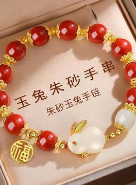 仿朱砂玉兔手链本命年生肖兔年福牌玉兔手串红色新年礼物手饰品女