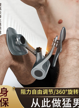 PC肌美腿器士提肛提臀运动辅助器大腿夹腿器凯格尔盆底肌训练器
