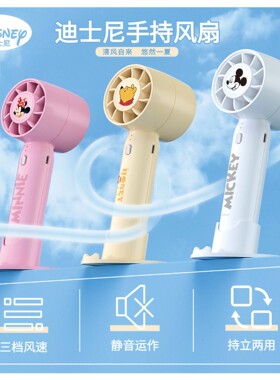 迪士尼新款手持风扇迷你USB风扇风力数显小风扇双电长续航2025款