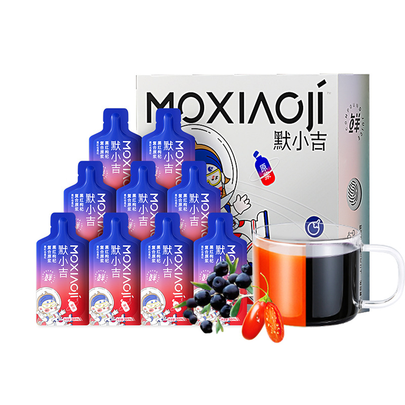 红黑枸杞原浆宁夏头茬鲜货纯枸杞原汁30ml男女生熬夜花草茶养颜