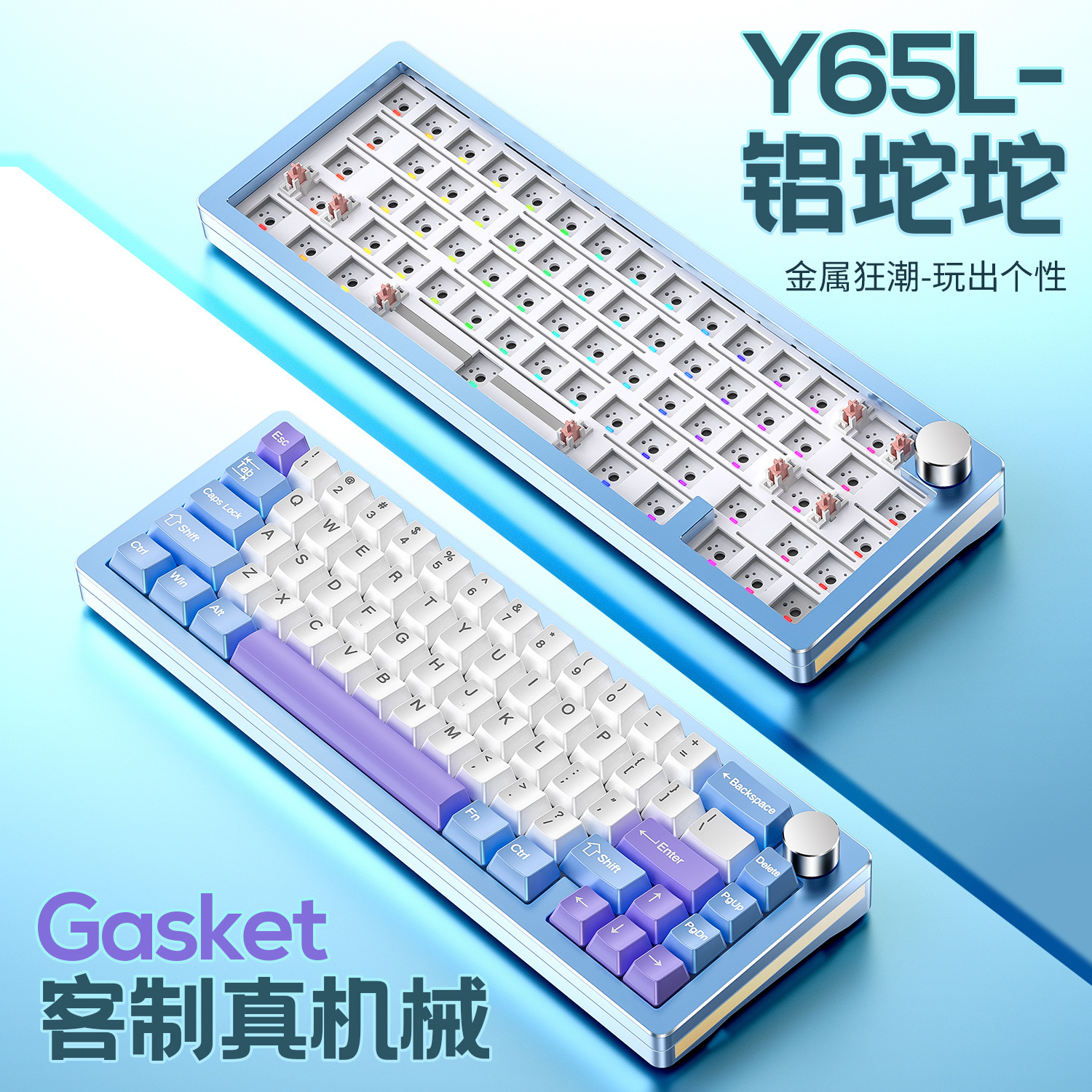 Y65 Mechanical Keyboards Gaming Keyboard Computer Wired键盘