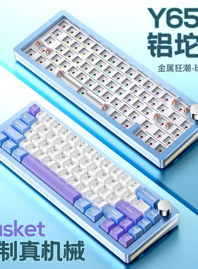 Y65 Mechanical Keyboards Gaming Keyboard Computer Wired键盘