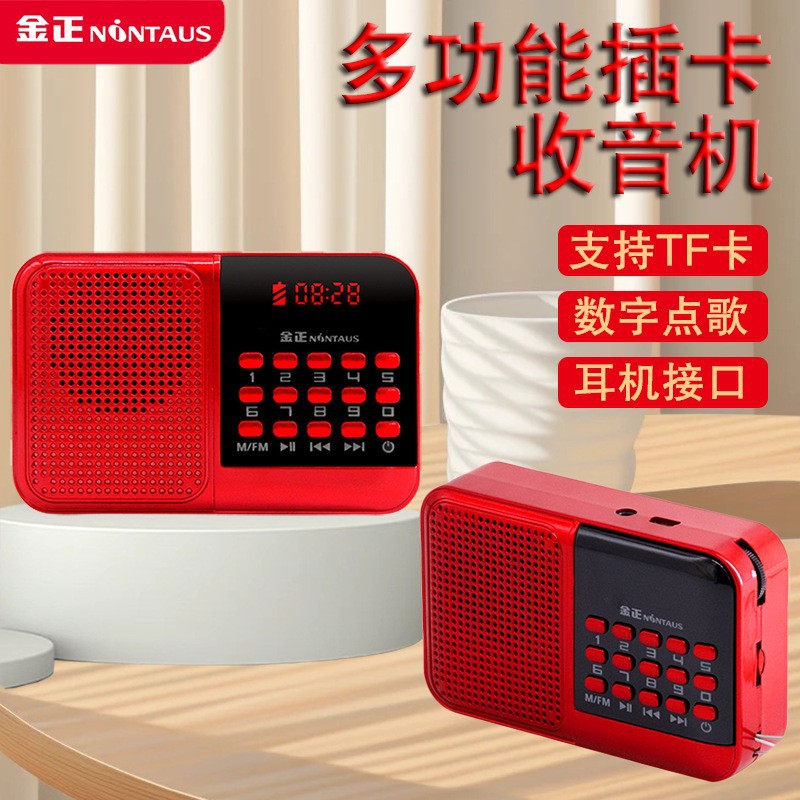 金正s61收音机迷你便携式音响插卡小音箱 MP3播放器随身