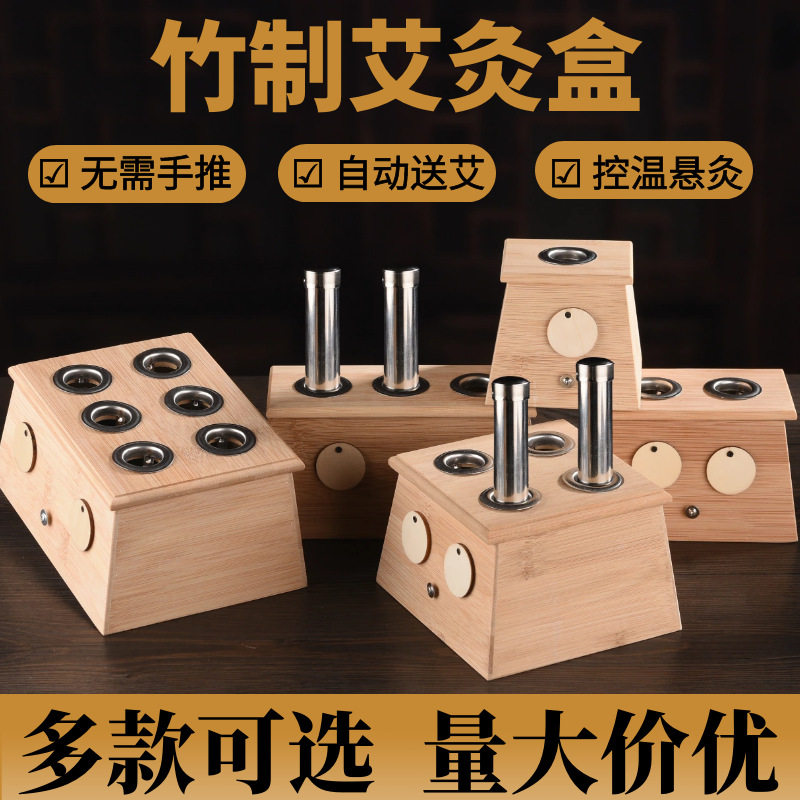 竹制艾灸盒木制全身
