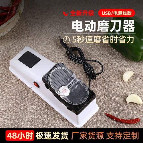 磨石菜刀剪刀电动磨刀器双面小型
