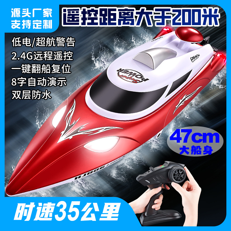 HJ806遥控快艇自动翻转低电提示2.4G水上玩具灯光35KM 速遥控船