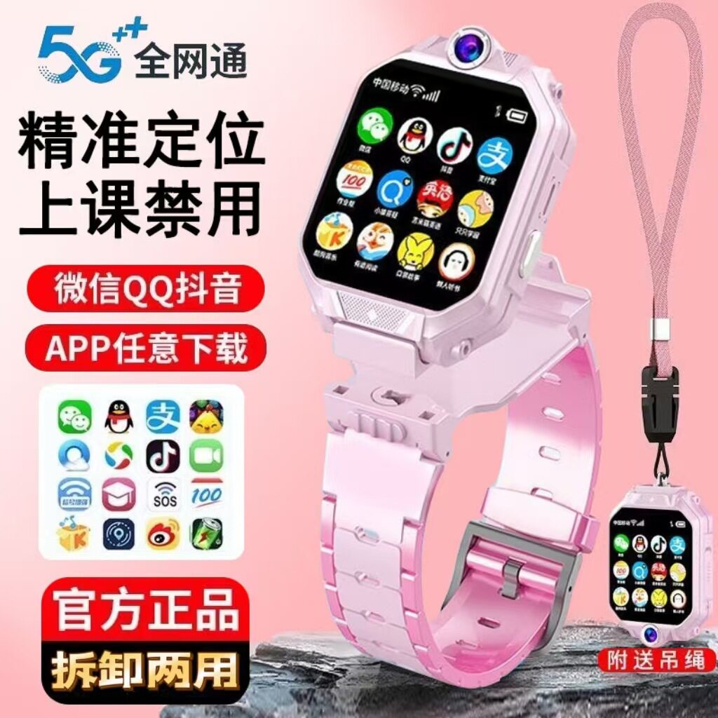 智能儿童电话手表定位微信QQ支付图片