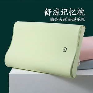 远梦软枕头儿童舒凉记忆枕