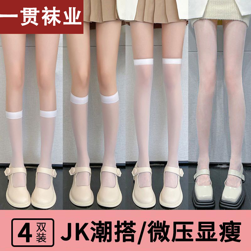 夏季薄款丝袜透明小腿袜女中筒袜jk小腿袜透气百搭