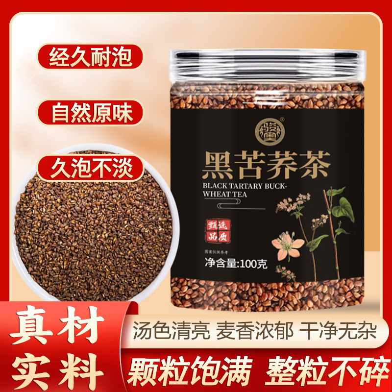 大涼山全胚芽黑苦蕎茶濃香型沖泡