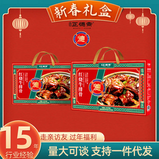 肉食年货礼盒新年礼品大礼包过年送礼东北美食大全熟食红烧牛排骨