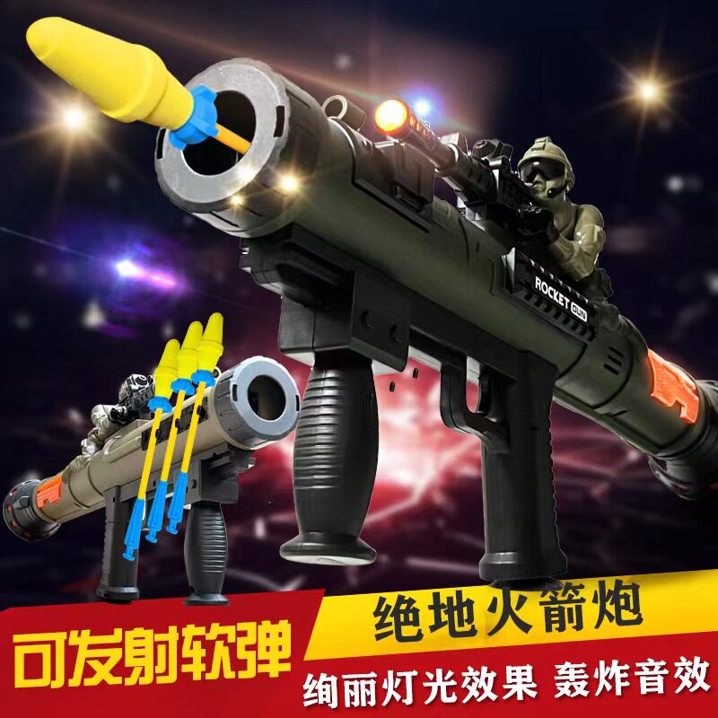 儿童软弹枪超大号火箭筒射击炮玩具男孩绝地对战游戏炫酷灯光炮兵 - 实物图